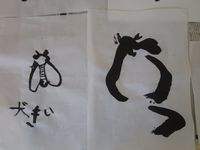 セミ　　　　　ねずみ