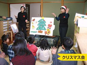 クリスマス会
